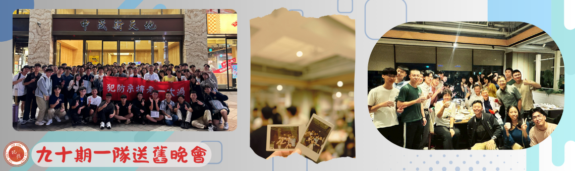 90-1 Student Brigade Farewell party